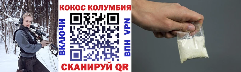 Кокаин Колумбийский  Нерехта 