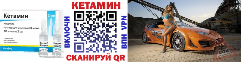 КЕТАМИН ketamine  Нерехта 